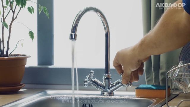 Установка умягчителя АКВАФОР WS500