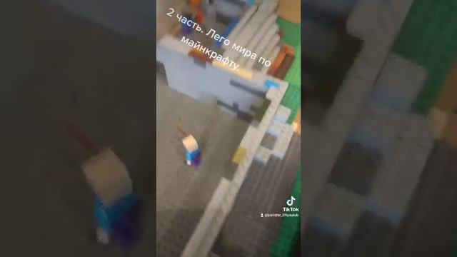Мой мир лего майнкрафта! Часть 2 смотреть онлайн