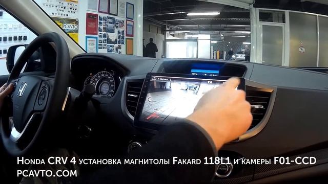 Honda CRV 4 установка магнитолы Fakard 118L1 и камеры F0-CCD смотреть онлайн