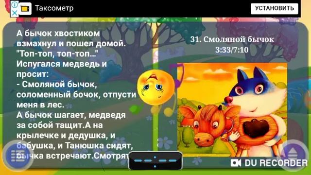 Сказка "смоляной бычок". Сказки для детей.Сказки на ночь. смотреть онлайн