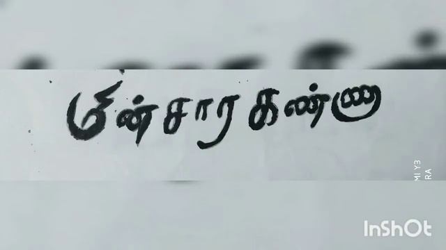 Thalapathy Vijay movie title drawing смотреть онлайн