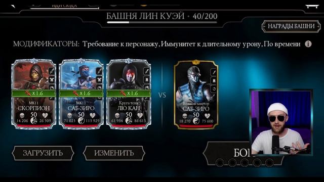 НА ПОДХОДЕ БАШНЯ ЛИН КУЭЙ 2023, НО В ЧЕМ ЕЁ ОТЛИЧИЕ ОТ ПРОШЛОЙ? | Mortal Kombat Mobile смотреть онлайн