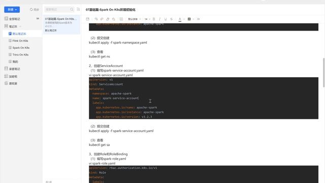 07Spark On K8s实战 基础篇 Spark On K8s环境初始化 смотреть онлайн