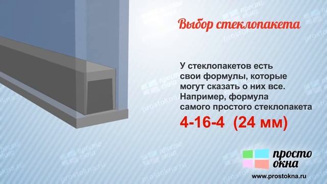 Как просто выбрать окна