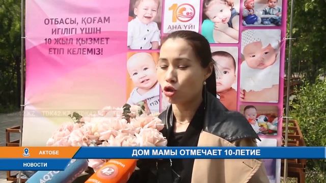 ДОМ МАМЫ ОТМЕЧАЕТ 10 - ЛЕТИЕ смотреть онлайн