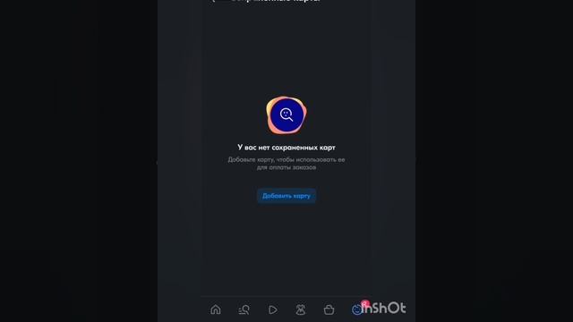 Как удалить банковскую карту из сохранённых #shorts смотреть онлайн