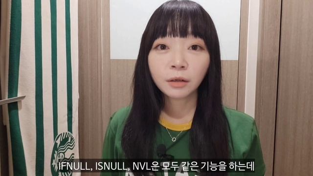 NULLIF, ISNULL, IFNULL ... 혼란하다 혼란해!! ? смотреть онлайн