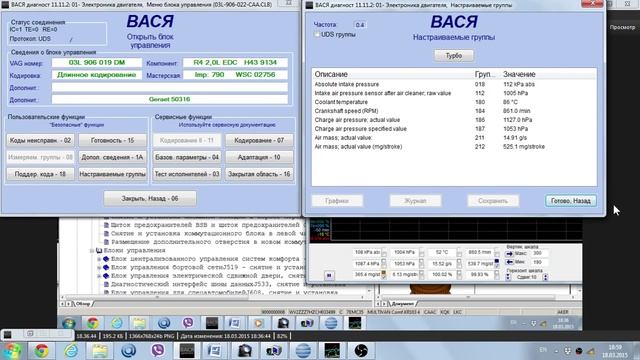Как диагностировать ДМРВ и ЕГР в Вася Диагност AUDI VW. AkerMehanik