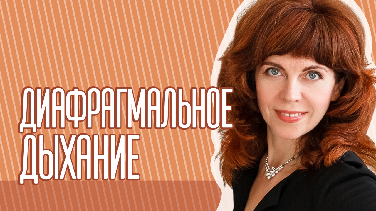 Комплекс упражнений для работы с диафрагмой и снятия напряжений от Екатерины Федоровой смотреть онлайн