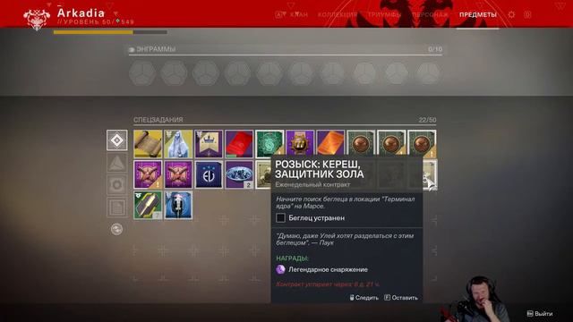 Destiny 2 ОТВЕРГНУТЫЕ Терминал ядра смотреть онлайн