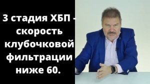 Креатинин повышен!