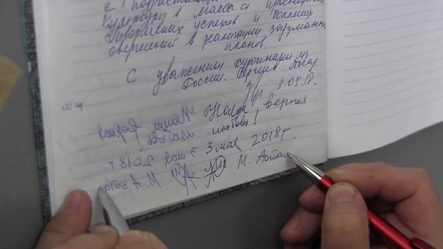 Благодарность библиотеке И. Франко смотреть онлайн