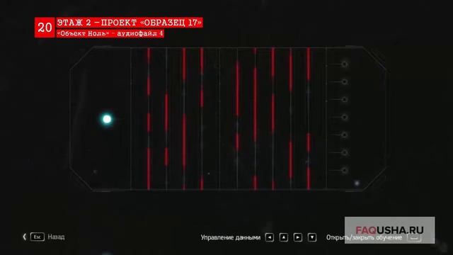 Assassin's Creed 4: взлом компьютеров и серверов в офисе Абстерго смотреть онлайн
