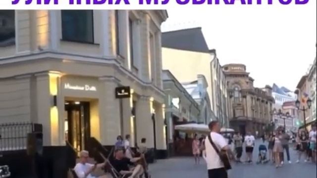 Отобрали сцену у уличных музыкантов смотреть онлайн