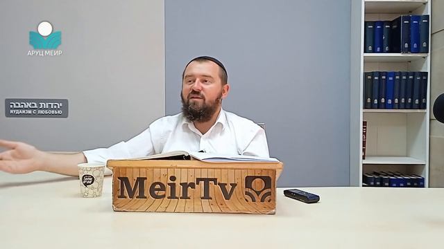 Рав Яаков Меир Регев. Месилат Йешарим 11 (5) смотреть онлайн