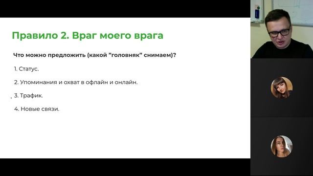 Владислав Цветков: «PR социальных проектов» смотреть онлайн