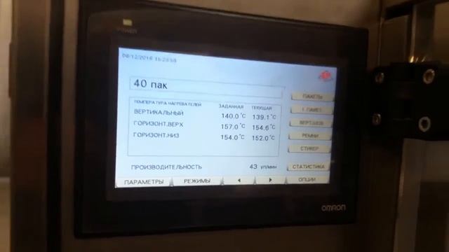 Закрытая CIP моющаяся линия упаковки рассыпчатого творога в пакет с плоским дном смотреть онлайн