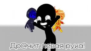 -Хватит ругаться! |меме?| ||не ориг!|| /Тусовщик, Зануда, какой-то чёрный чел, автор\ Ч.О!