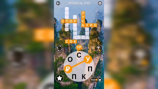 Word / Слово Крест: Поиск русского кроссворда / Уровень 212 смотреть онлайн