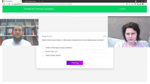 Проходим плохие курсы за вас #1 "Как выйти замуж за иностранца" смотреть онлайн