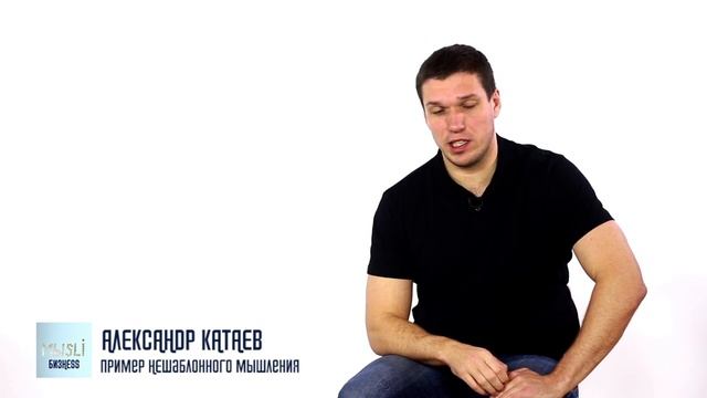 Пример нешаблонного мышления смотреть онлайн