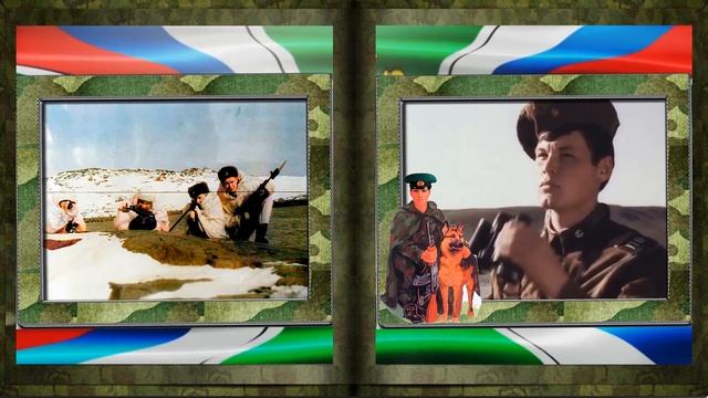 С Днем пограничника! 2021год