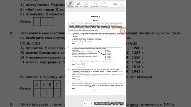 Разбор заданий 1-3 из сборника по подготовке к ЕГЭ Курукина смотреть онлайн
