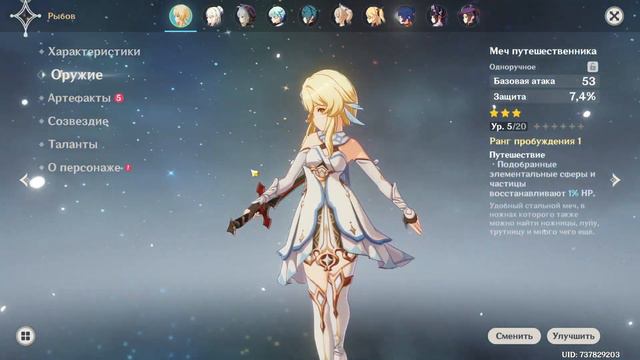 Как выглядит персонаж без элемента смотреть онлайн