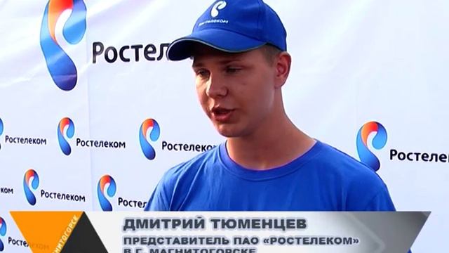 ДЕНЬ МЕТАЛЛУРГА С «РОСТЕЛЕКОМ» смотреть онлайн