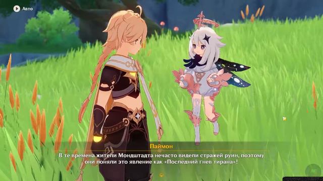 Genshin Impact сюжетное задание Архонтов (Мы встретимся снова) Том 1. Глава 4 финал смотреть онлайн