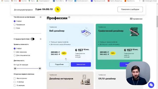 UX-исследования и практика. Интенсив по дизайну смотреть онлайн