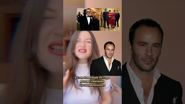 История TOM FORD смотреть онлайн