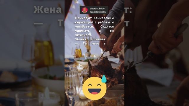 короткий смешной анекдот смотреть онлайн