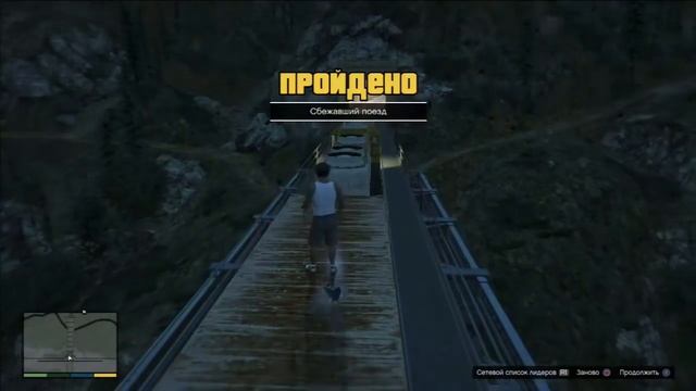 Парашютная миссия в ГТА 5 