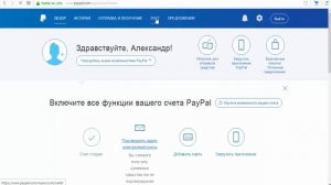 Как пополнить PayPal