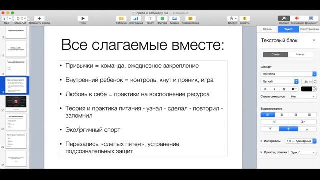 Вебинар для PURE MENU vol. 40 смотреть онлайн