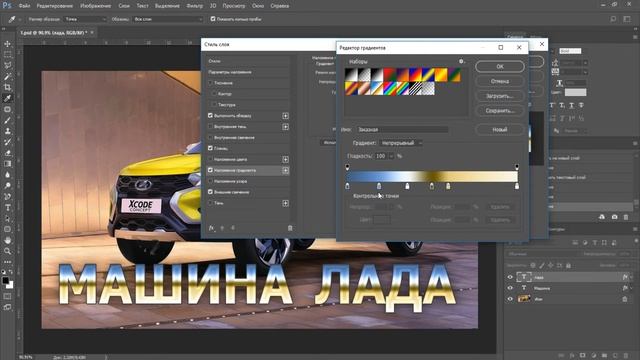 Выравнивание градиента в фотошопе смотреть онлайн