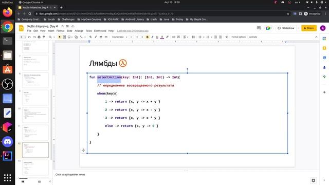 Kotlin Start Day 4: Part 3 смотреть онлайн