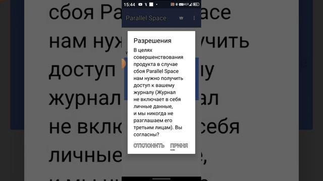 как обойти ошибку в клон приложения "возможно вы не купили это приложение"? кто знает? смотреть онлайн