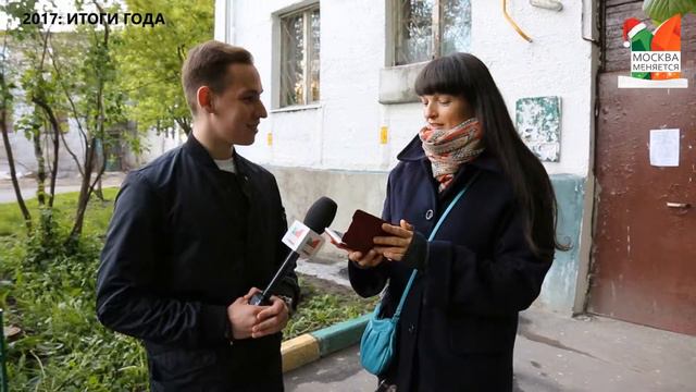 Москва меняется: Итоги 2017 года смотреть онлайн