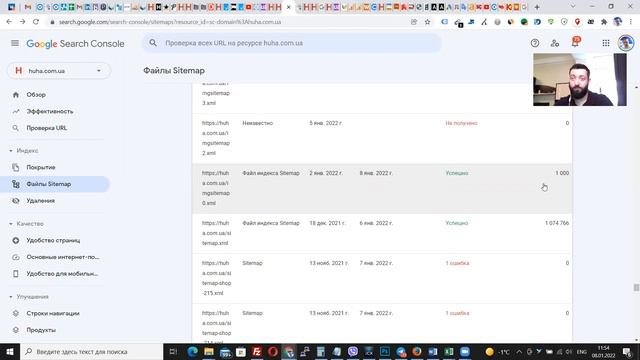 Ускорение обработки файла Sitemap.xml в Google Search Console смотреть онлайн