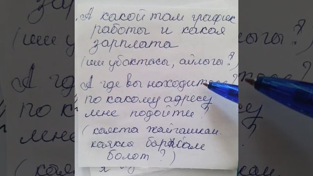 жумуш суроо телефон аркылуу орус тилинде смотреть онлайн