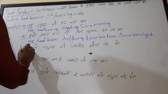 past perfect continuous tense in hindi смотреть онлайн