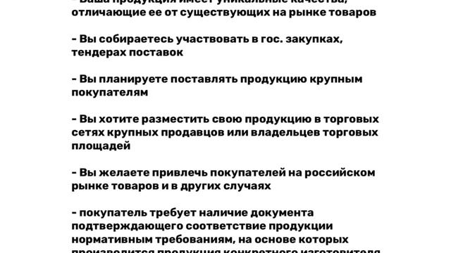 Сертификация бижутерии: отказное письмо и сертификат на бижутерию смотреть онлайн