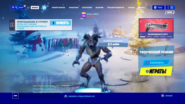 Купил зимние легенды,стрим фортнайт смотреть онлайн