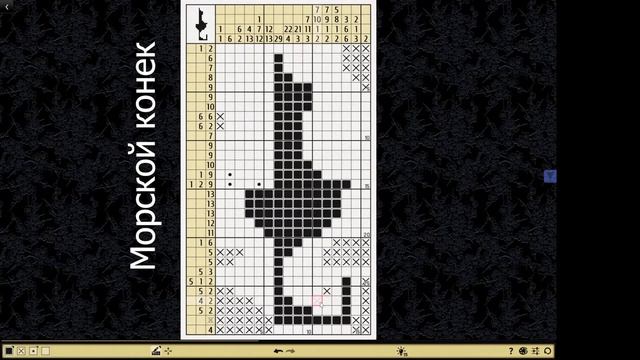 #7_3 Японские кроссворды "Катана" 25x30 смотреть онлайн