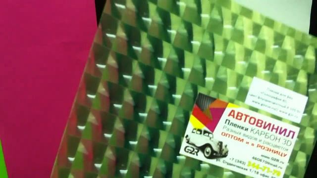 Пленка для фар голография 4D флуоресцентная R 105-9 смотреть онлайн