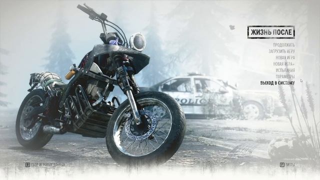 как поменять язык в игре Days Gone смотреть онлайн