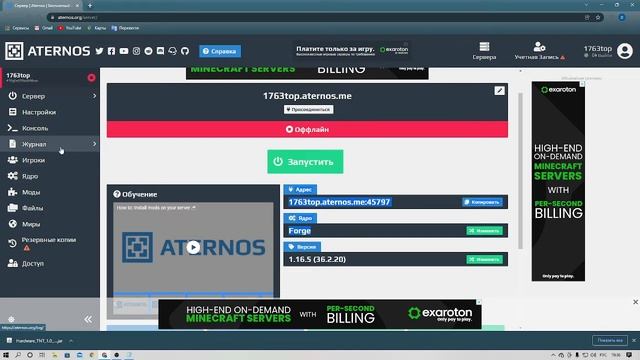 как загрусить свой мод на aternos смотреть онлайн