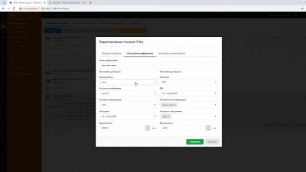 Настройка IPSec-туннеля между ИКС и MikroTik